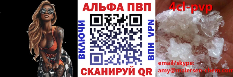 APVP крисы CK  купить  сайты  ОМГ ОМГ онион  Сунжа 