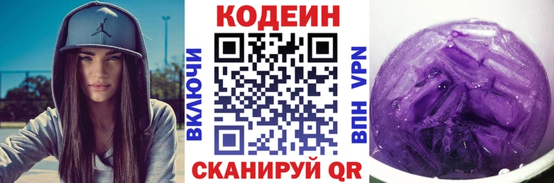 Кодеиновый сироп Lean напиток Lean (лин)  Сунжа 